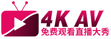 4KAV--全网最优搜索网站!